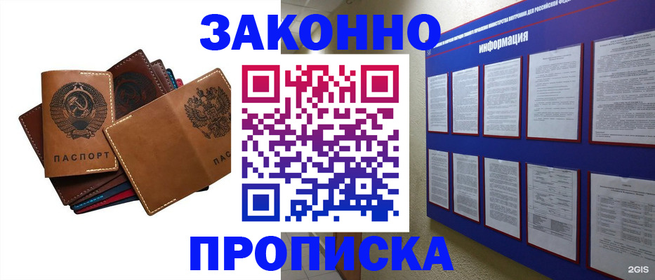 прописка паспорт в Карачеве