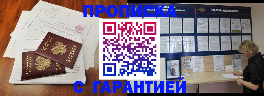 прописка для школы в Карачеве